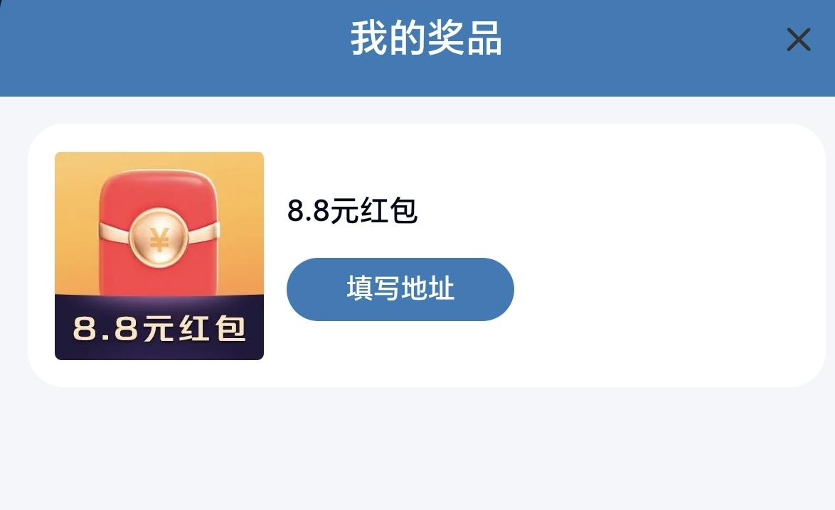 抽到8.8元大红包，虽然没参加汽车征文，但不影响我抽奖，随便写了几个字，抽完就删
