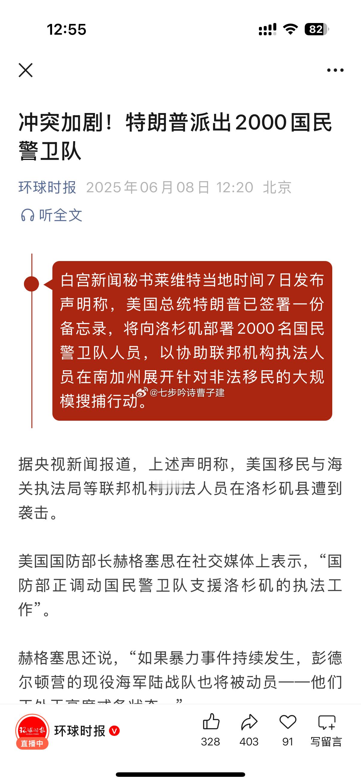 美国洛杉矶发生警民冲突美丽的风景线[怒] ​​​