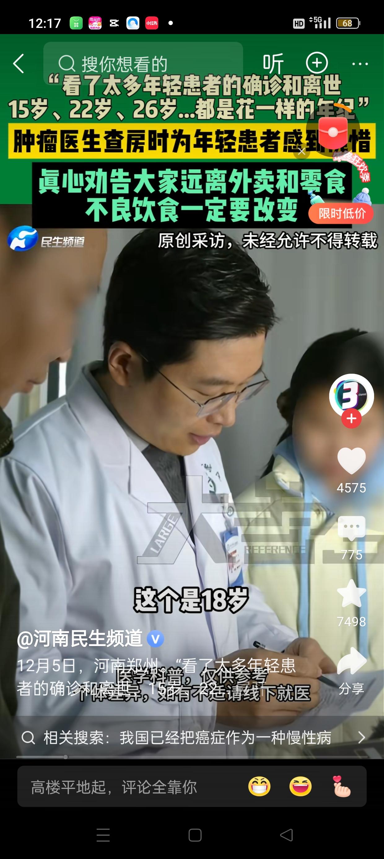 远离外卖和零食，守护你的健康未来——医生的真心建议

在快节奏的现代生活中，外卖