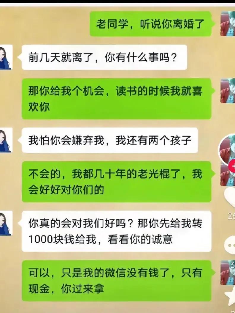 道高一尺 魔高一丈[大笑][大笑]