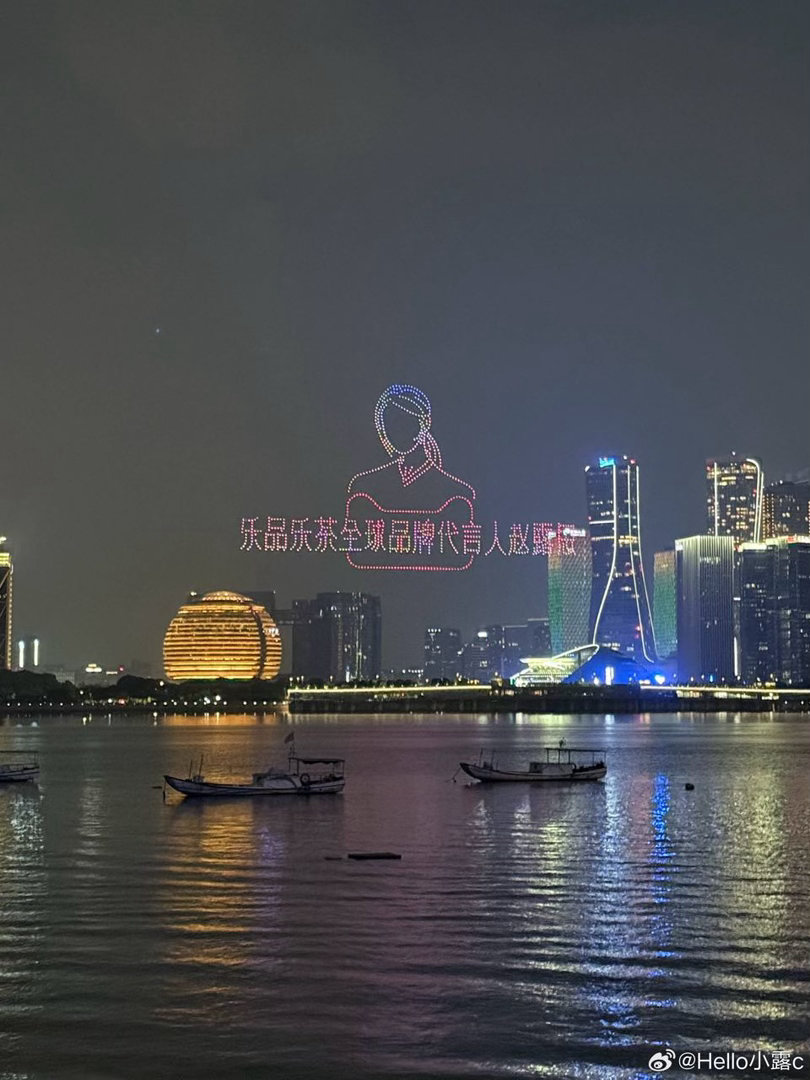 赵露思乐品乐茶灯光秀，品牌好宠 