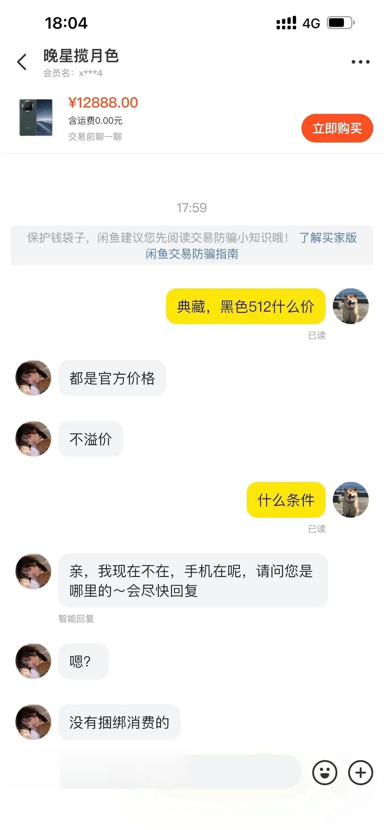 上海的朋友，你们那华为mate x5真的不限购了吗

今天在某鱼上看到一个原价出