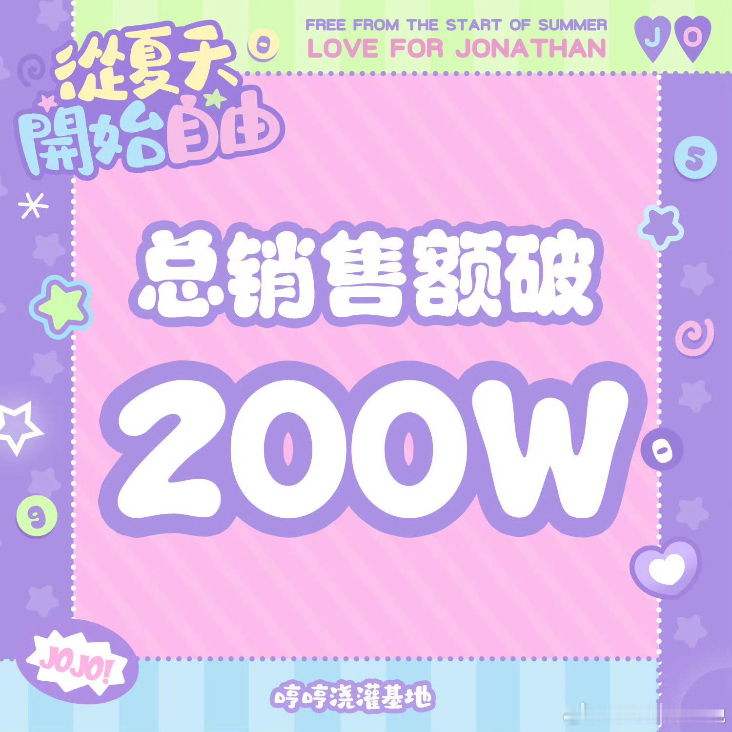 陈奕恒家ccl 今晚开售3分钟破200w+24分钟破300w+现已破100000