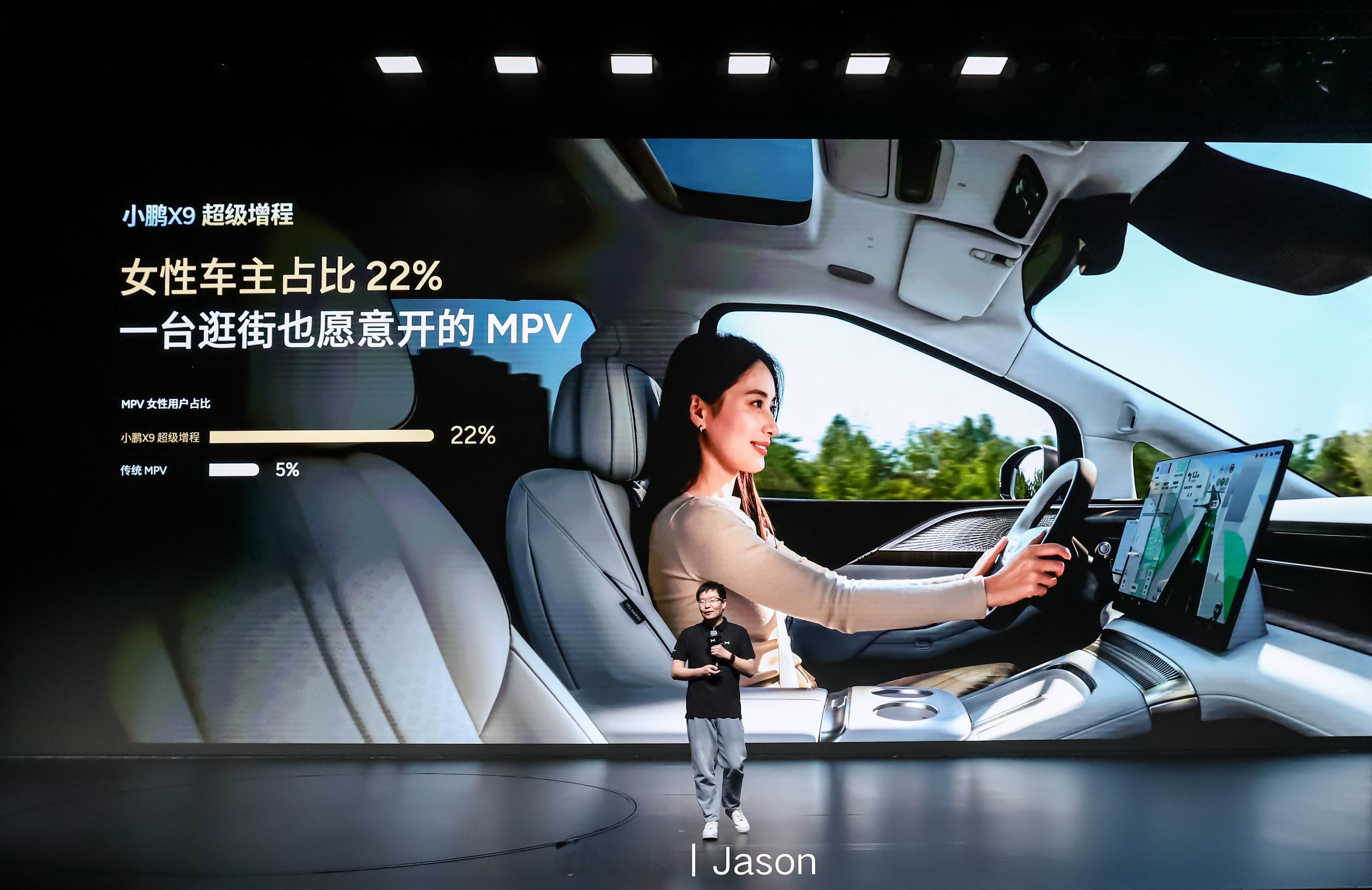 为什么说小鹏X9年轻家庭的第一台MPV？首先，并不是所有 MPV 都叫「大车」；