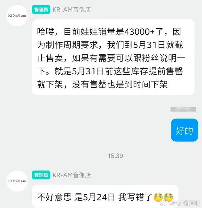 这就已经麦了800多w了，花园妈这么有实力 