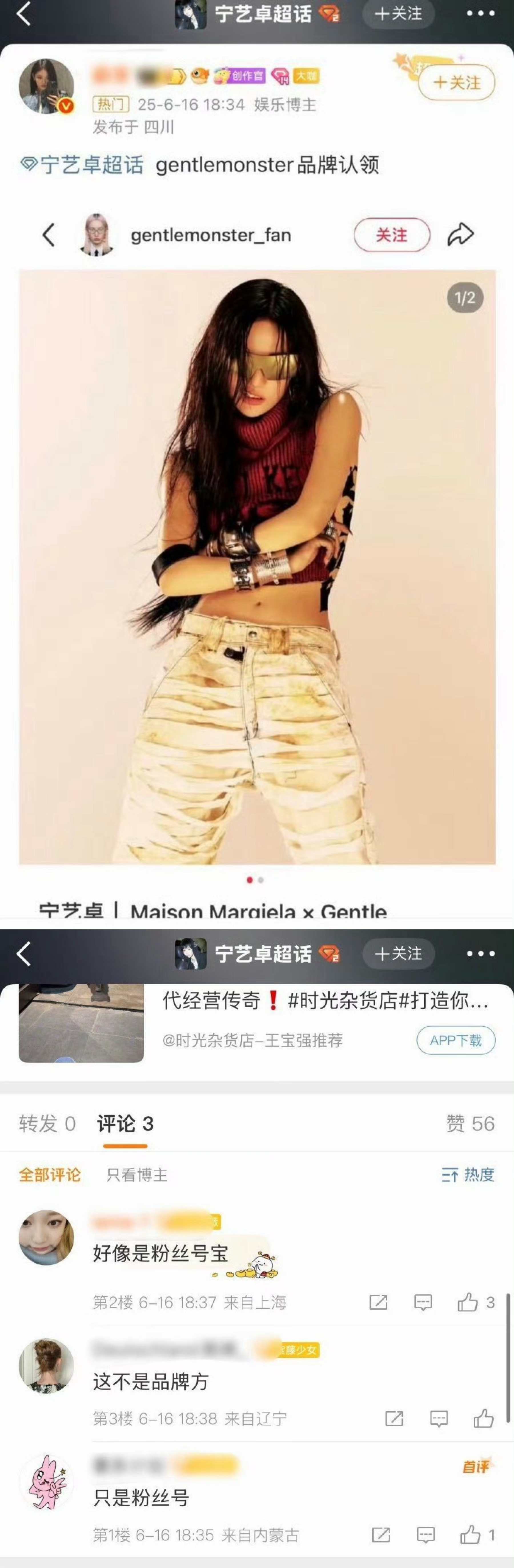 盘点那些年宁艺卓fans的搞笑合集 柠檬迷惑行为大赏