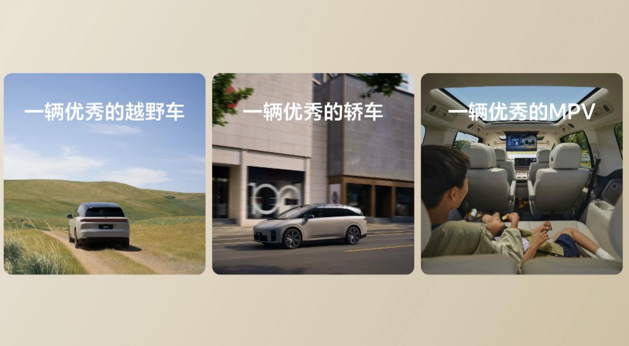 理想果然是非常会展示的，理想i8是轿车，是SUV，也是MPV，而且是集合了各种车
