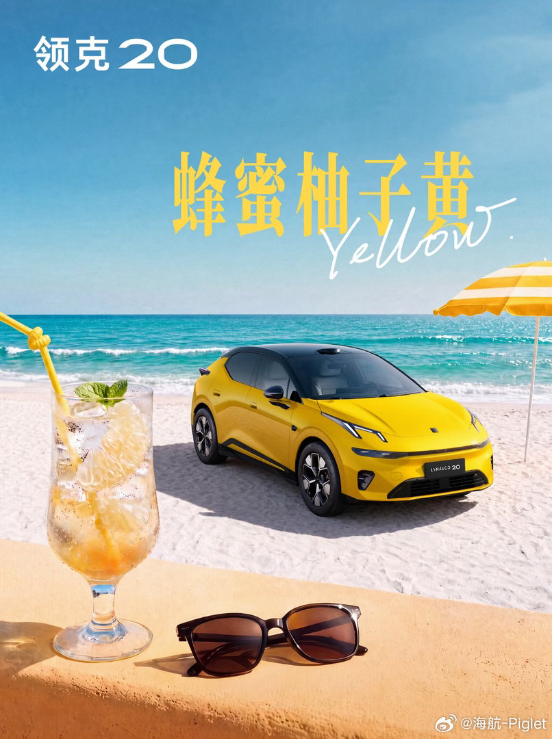 电车味没那么浓了，但是好看领克20