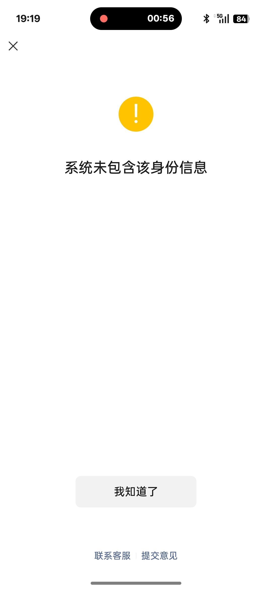 实名认证 看图2 我自己yz之后成图1了 谁会 恶意jb4000➕终而复始，日月