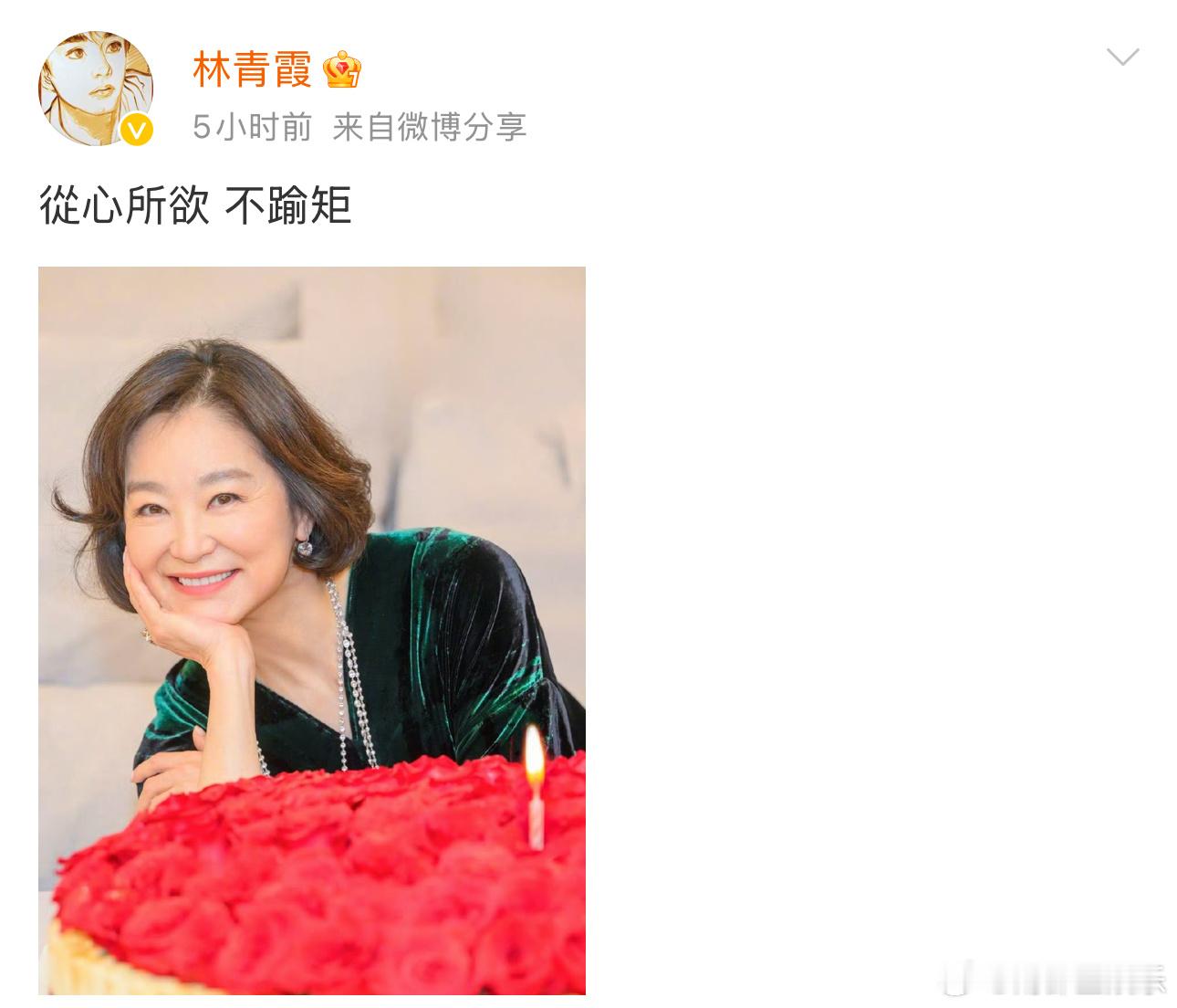 70岁的林青霞# ​​​