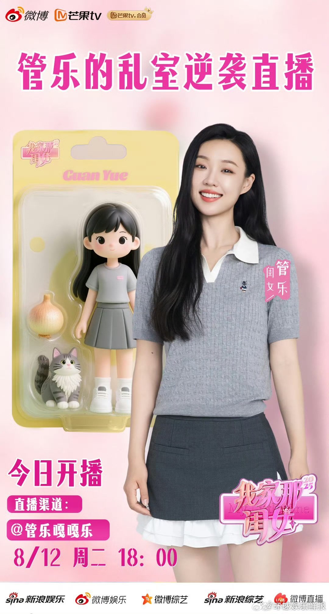 管乐 抱歉让大家看到杂乱的屋子我家那闺女 谁懂啊，管乐收到老多想帮她收拾屋子的私