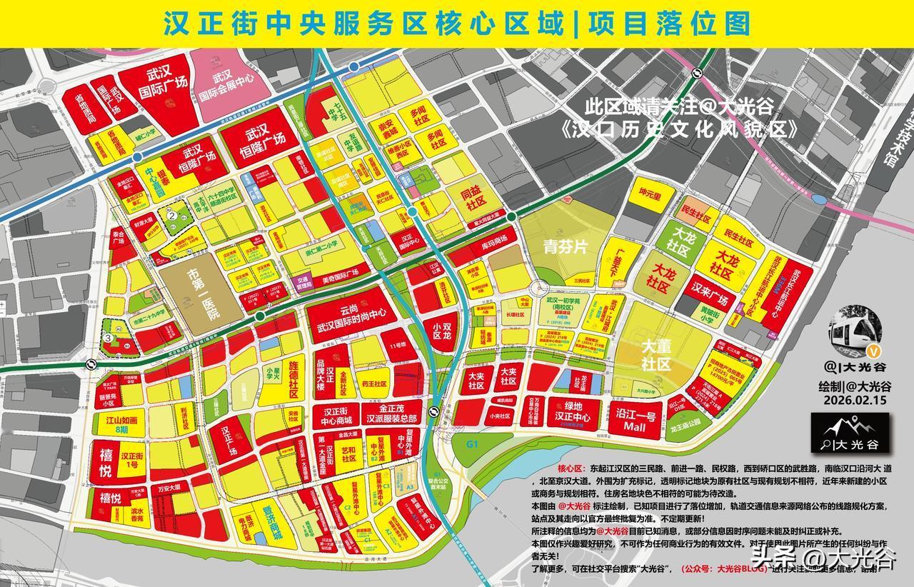 汉正街中央服务区核心区项目落位图更新！
高清原图均可在 G众号 “大光谷BLOG
