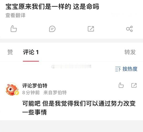 #罗伯特不发颠的时候还挺暖心的# 暖暖的很贴心 ​​​