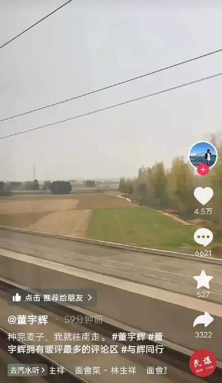 董宇辉这谜语出的，害得我又是看地图又是百度的。


终于确定了他说的种完麦子，往