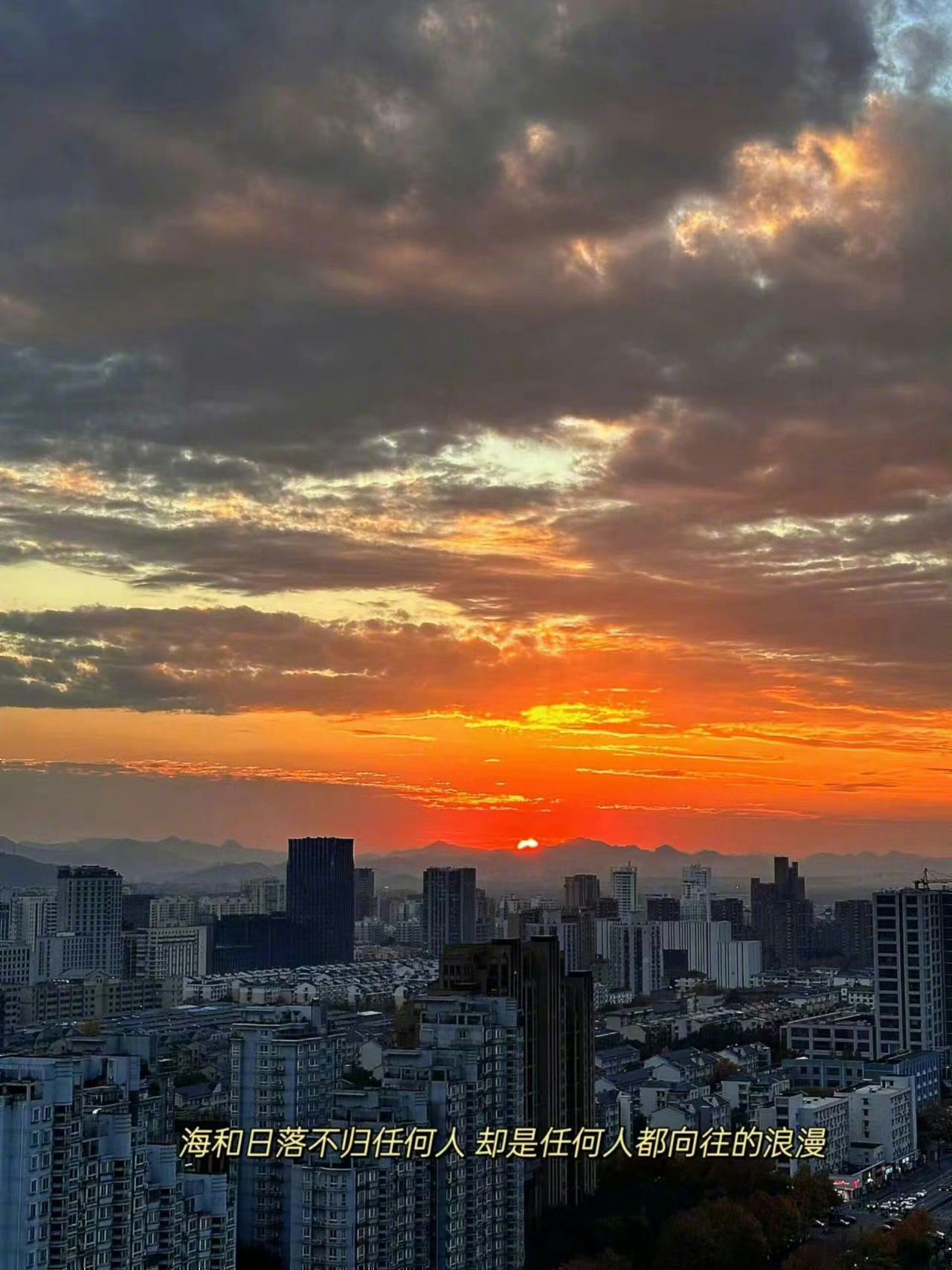 ❥海和日落不归任何人 却是任何人都向往的浪漫[爱你] ​​​