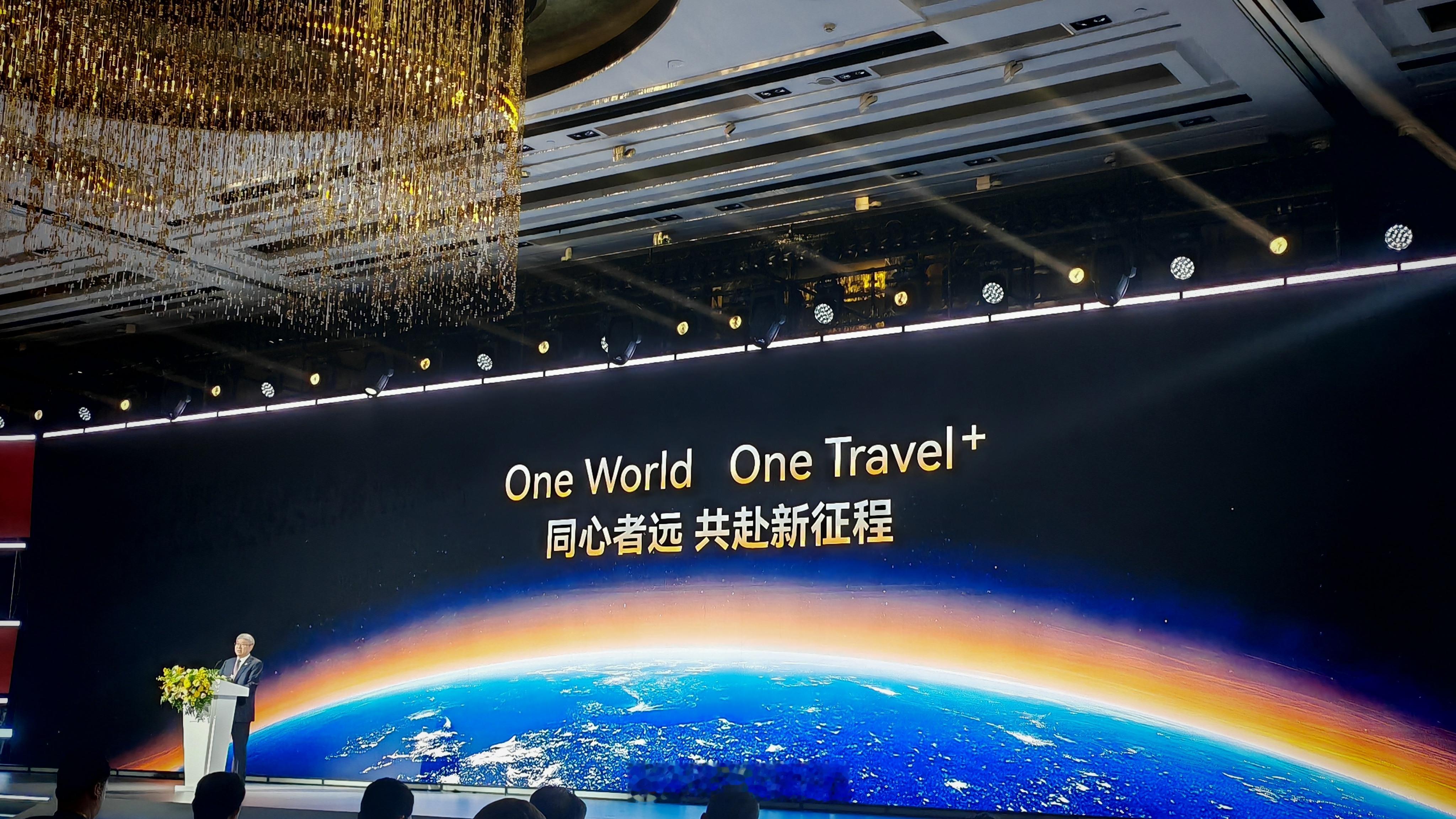 北京车展 捷途国际的口号：“One World One Travel+”中国汽车