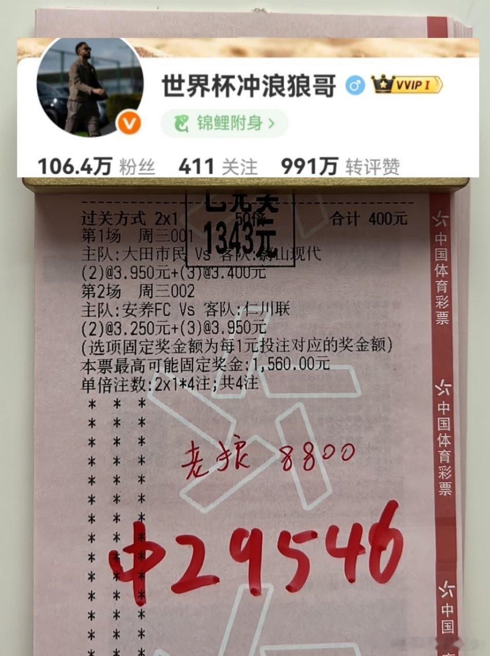 幸运8800，两场棒子球数混搭有惊无险喜提近3个w大收获！ ​​​