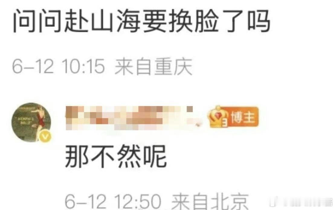 成毅《赴山海》要换脸才能播，从暑假档到寒假档了，对他影响大吗 ​​​
