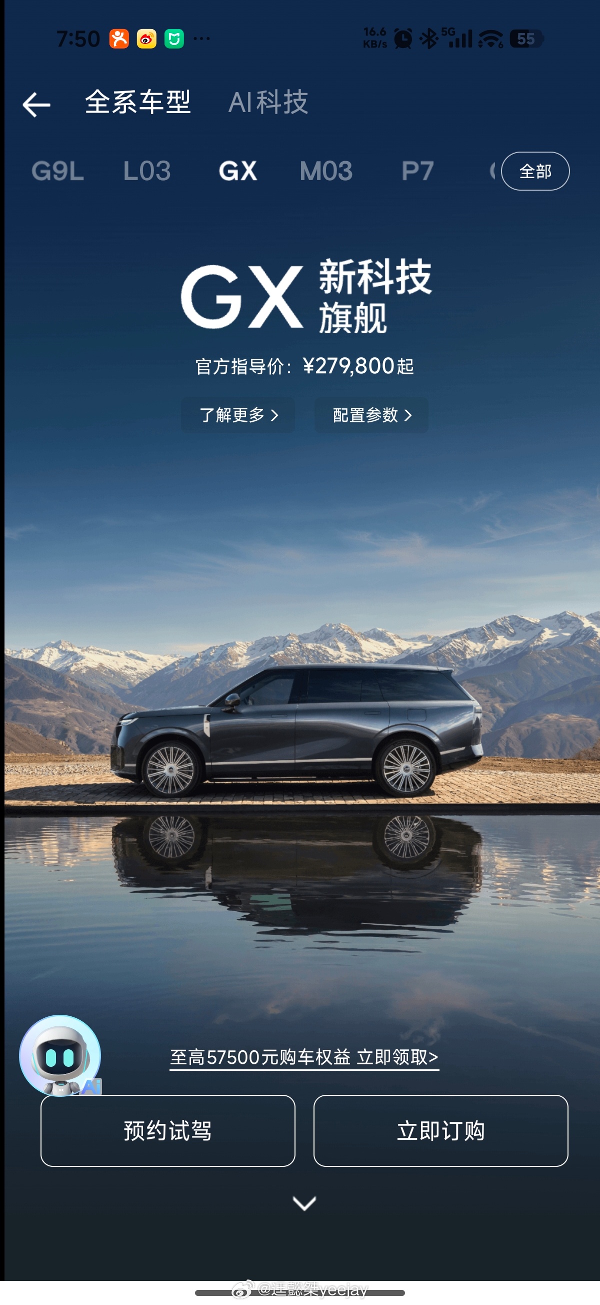 小鹏G9L预售价25.98万元多半是顶配预售价格吧，如果G9L是入门版预售价，那