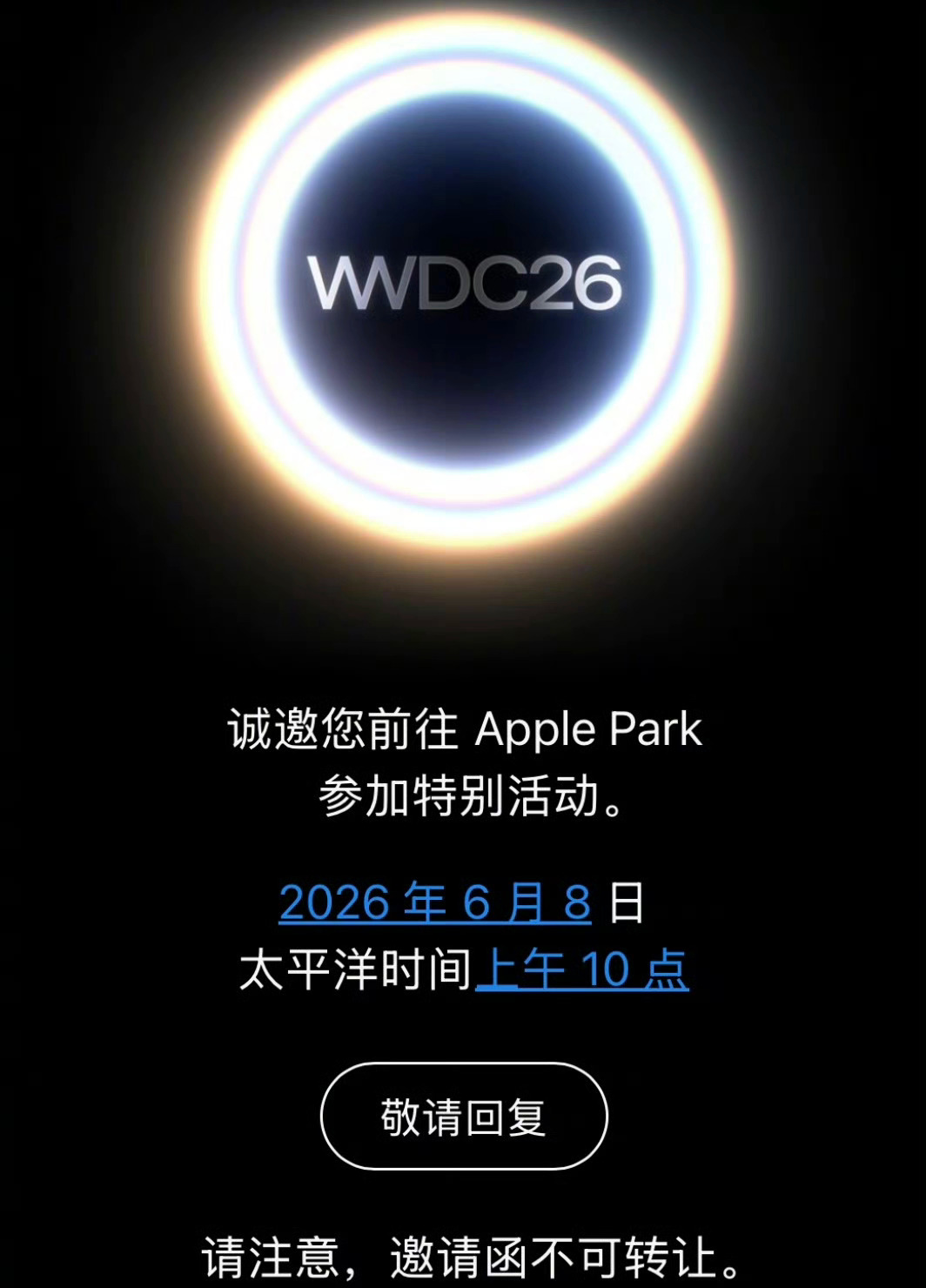 WWDC26定档太平洋时间 6 月 8 日 上午 10 点（北京时间 6 月 9