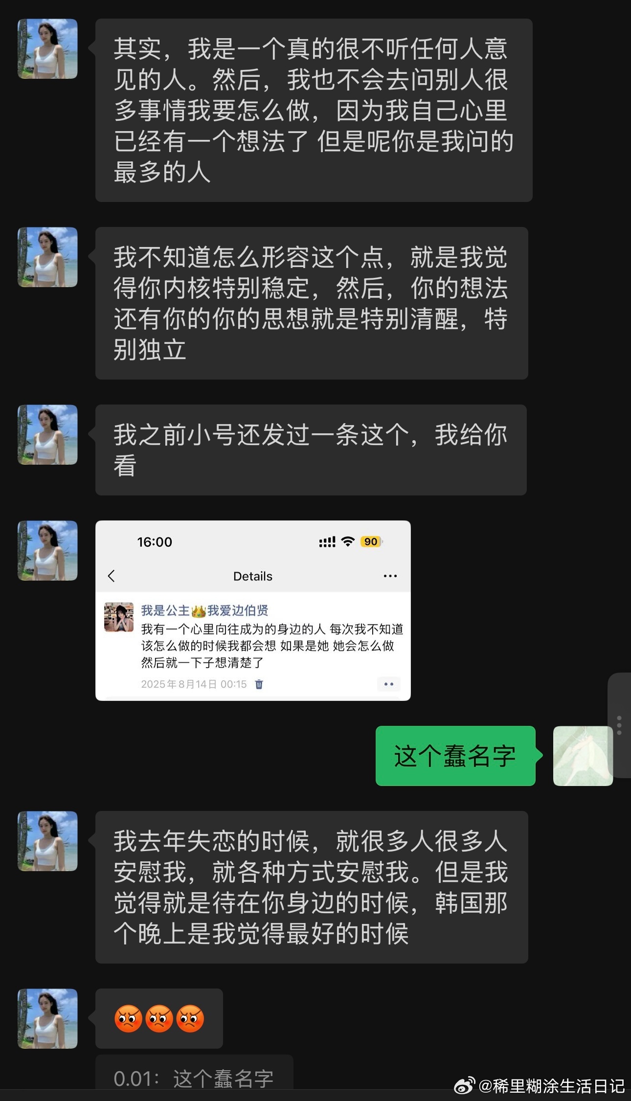 俺高中时候就认识的好龟龟 每次夸我都夸一大堆 夸的我感动的上蹿下跳ㅠㅠ尤其是笨笨