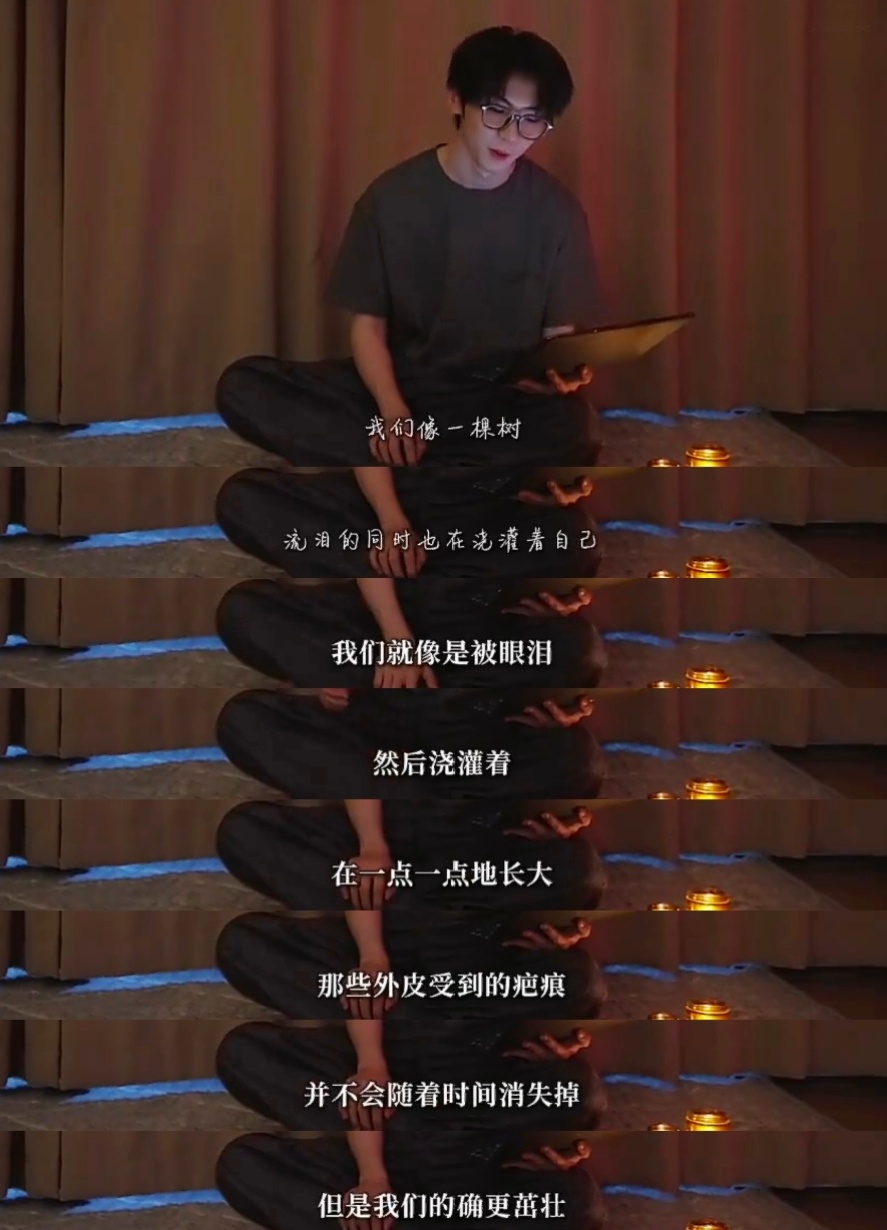 “所以别为此感到自责，我觉得这恰恰能够证明，我们能承载的东西更多”伟大的引导型…