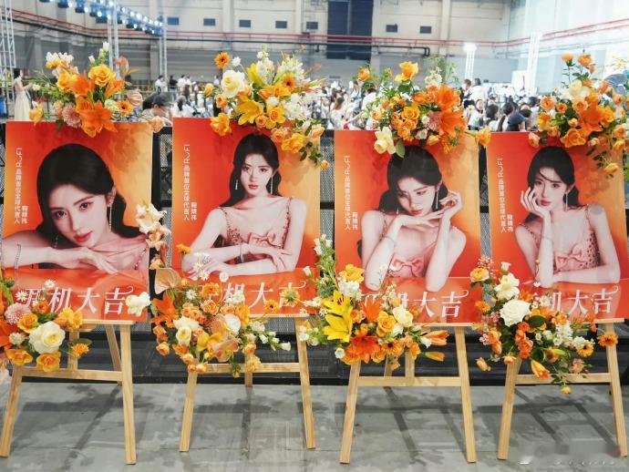 鞠婧祎万花世界开机人气鞠婧祎万花世界开机排面品牌方为鞠婧祎万花世界应援，就是超级