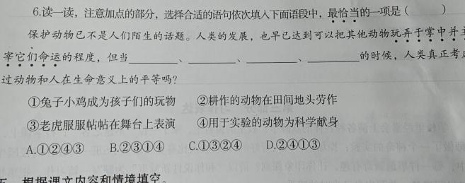 小学生作业上也在思考动物与人在生命意义的平等
  生命至上，珍爱生命是正确的，小