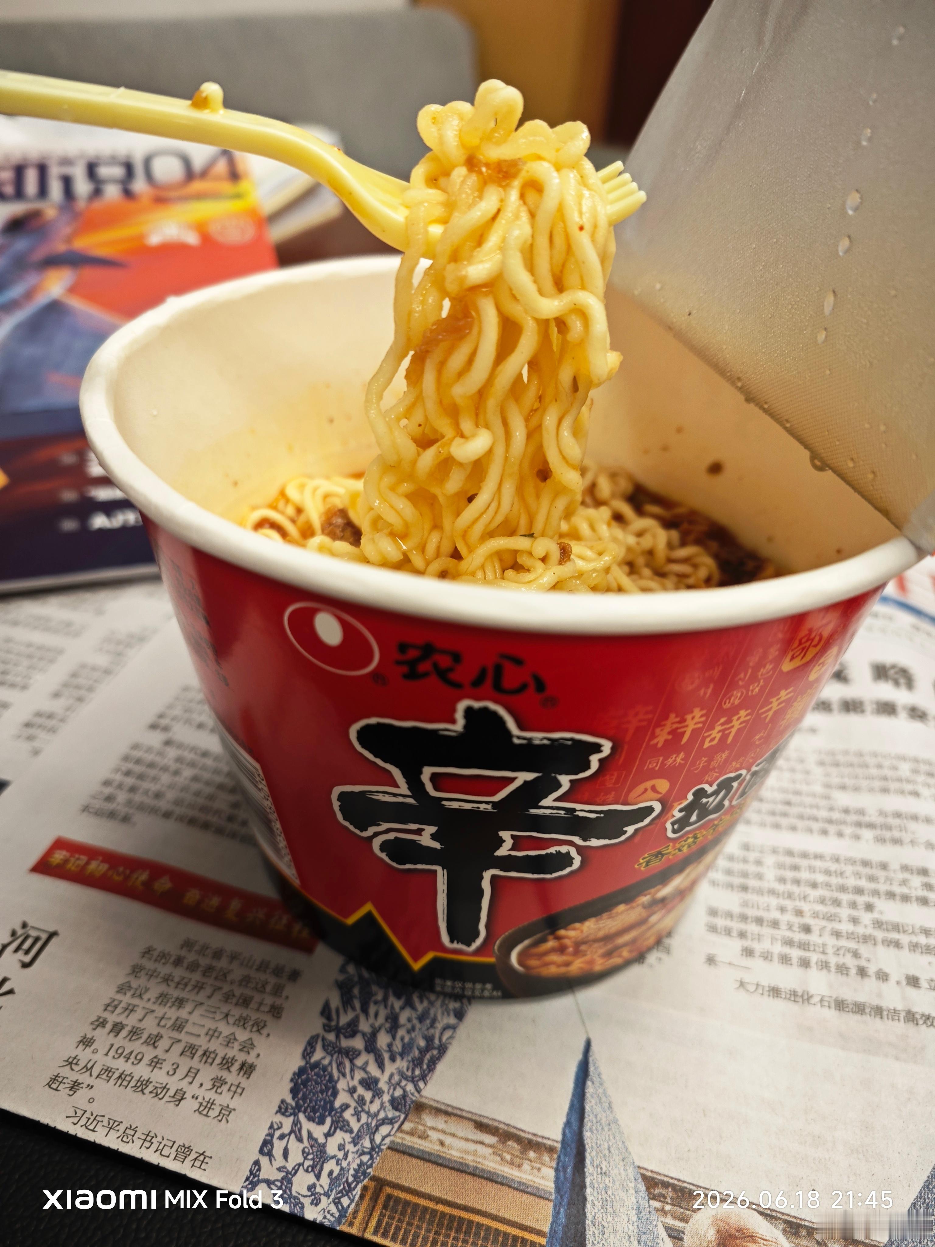 解乏。 
