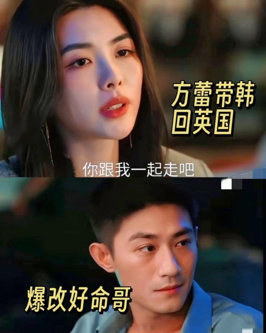 其实方蕾和韩卫平这对疯批组合还是蛮好磕的，虽然方蕾有时候晚上会发疯，但对于韩卫平