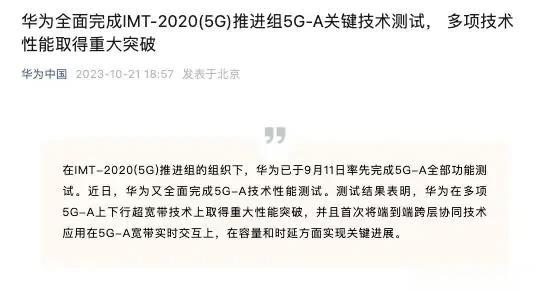 华为又取得重大突破