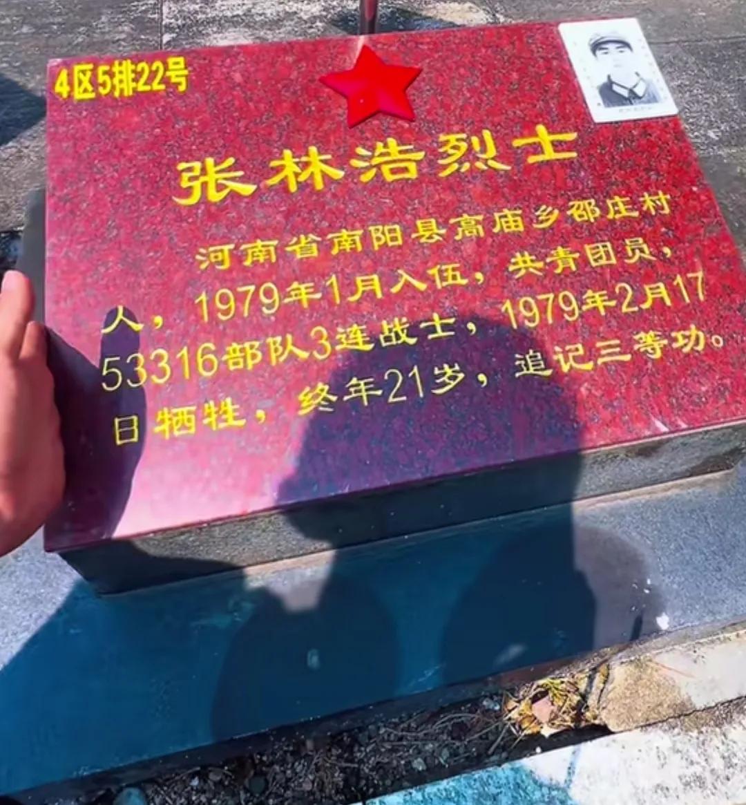 应到30人，实到一人，探访南阳守山最后一人英烈张林浩。