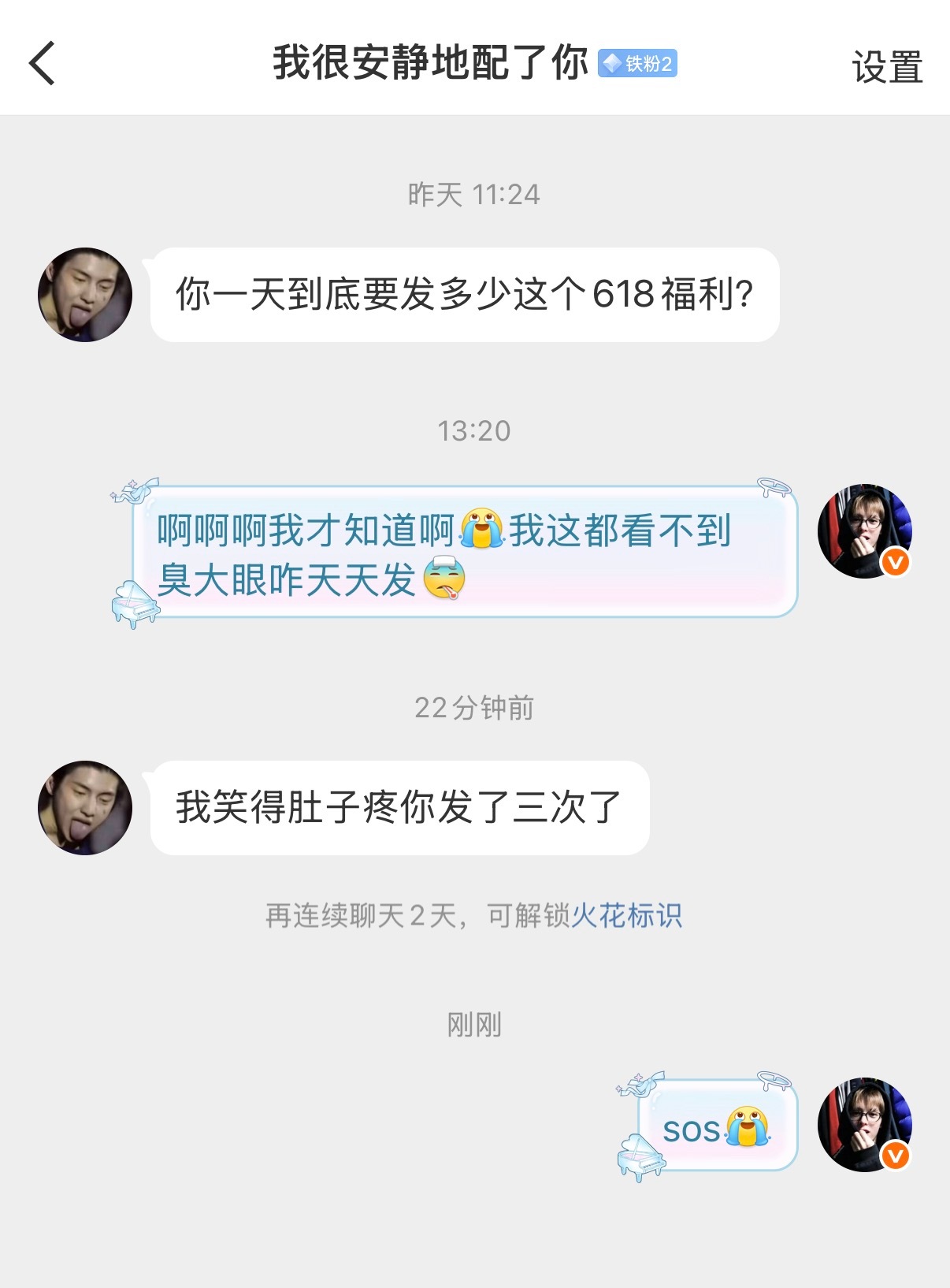 大眼搞毛啊 