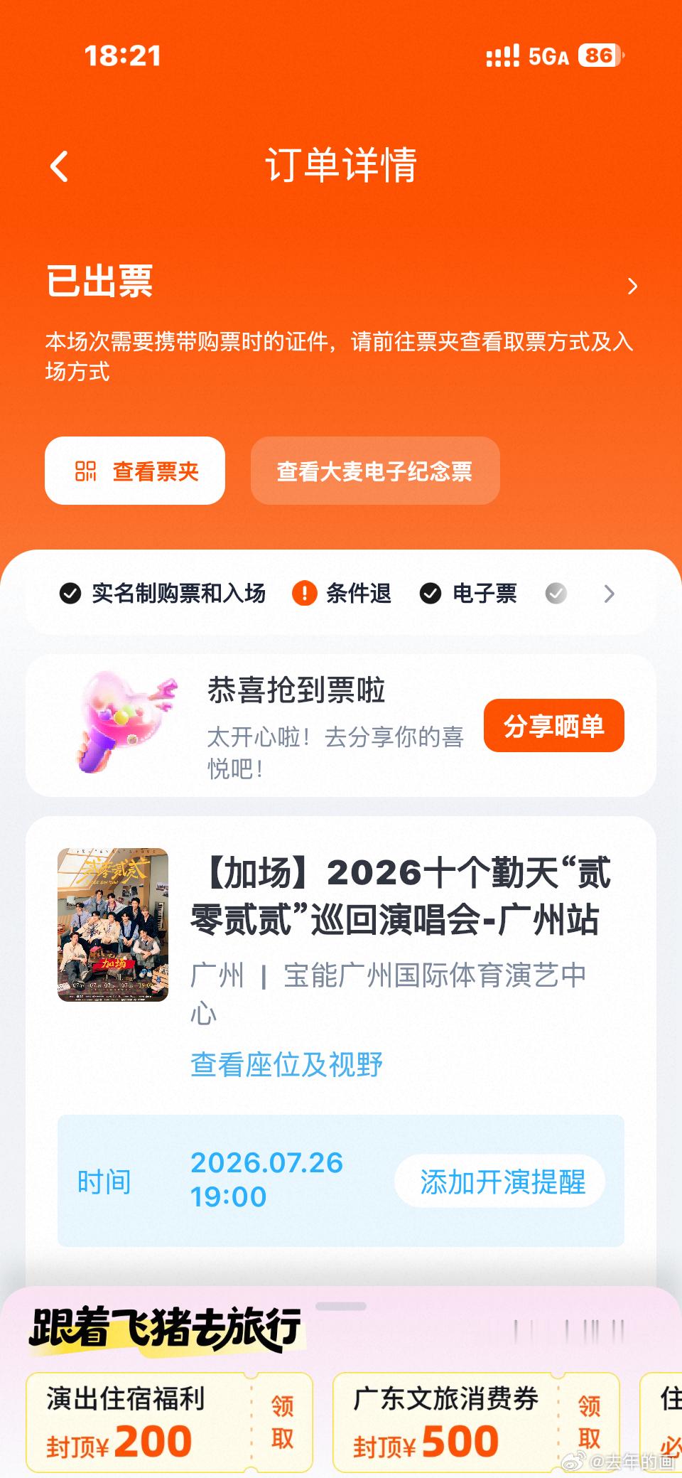 人怎么能倒霉成这样十个勤天 广州