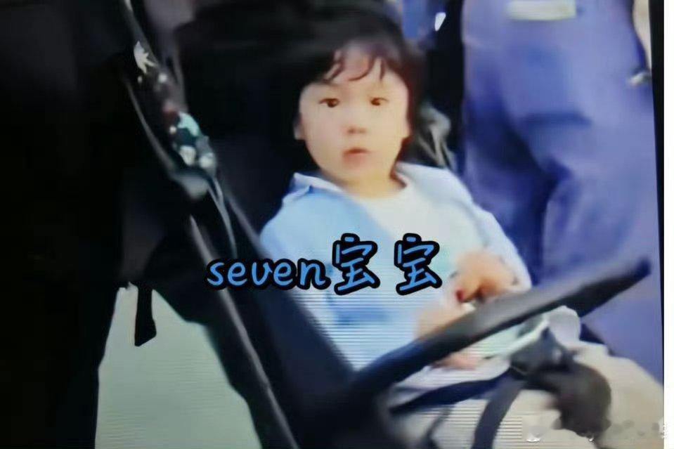 戚薇李承铉儿子都这么大了对的确实吗怎么见过seven 