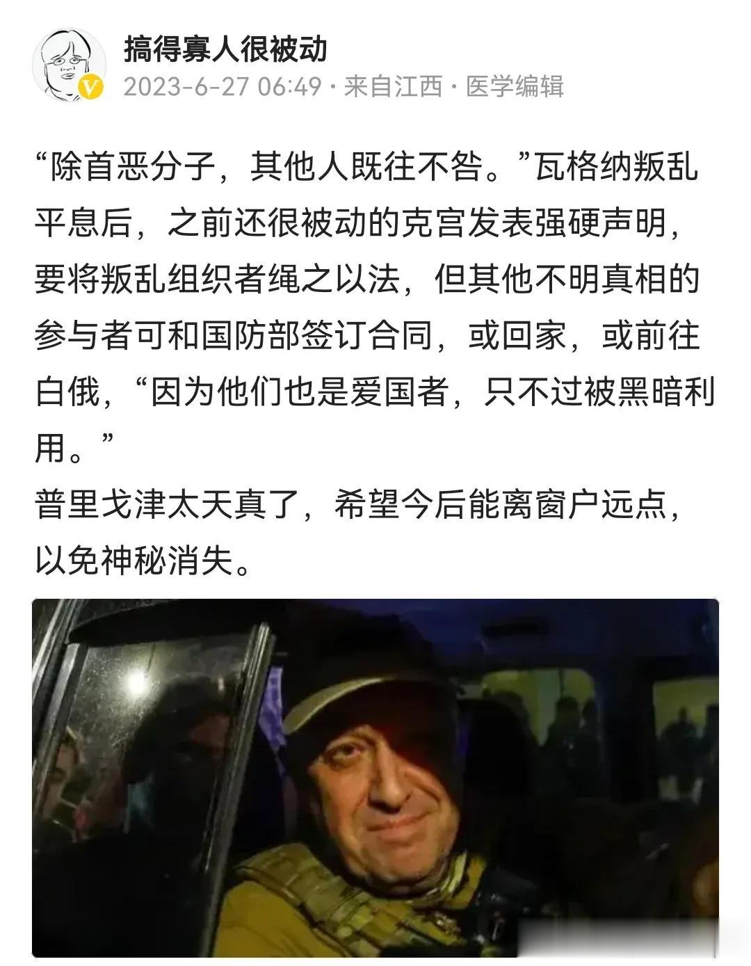 两个月前，就预见了普里戈津的下场。不管怎么说，有点要承认，就是克宫这人爱憎分明。