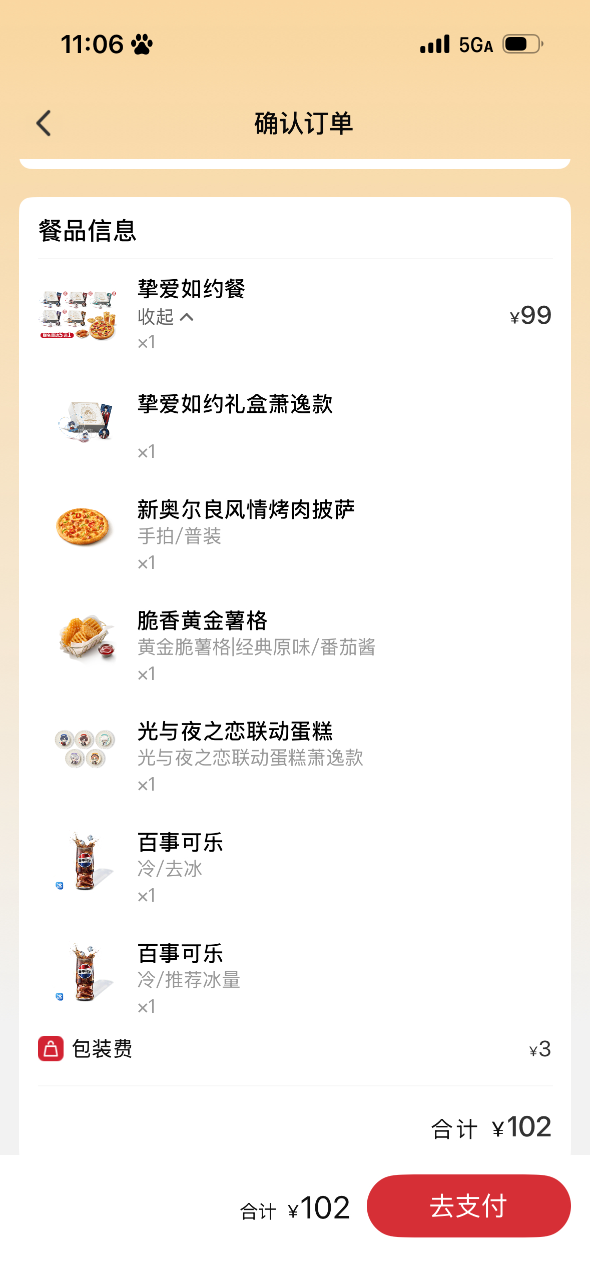 自取还要打包费是何意味呀