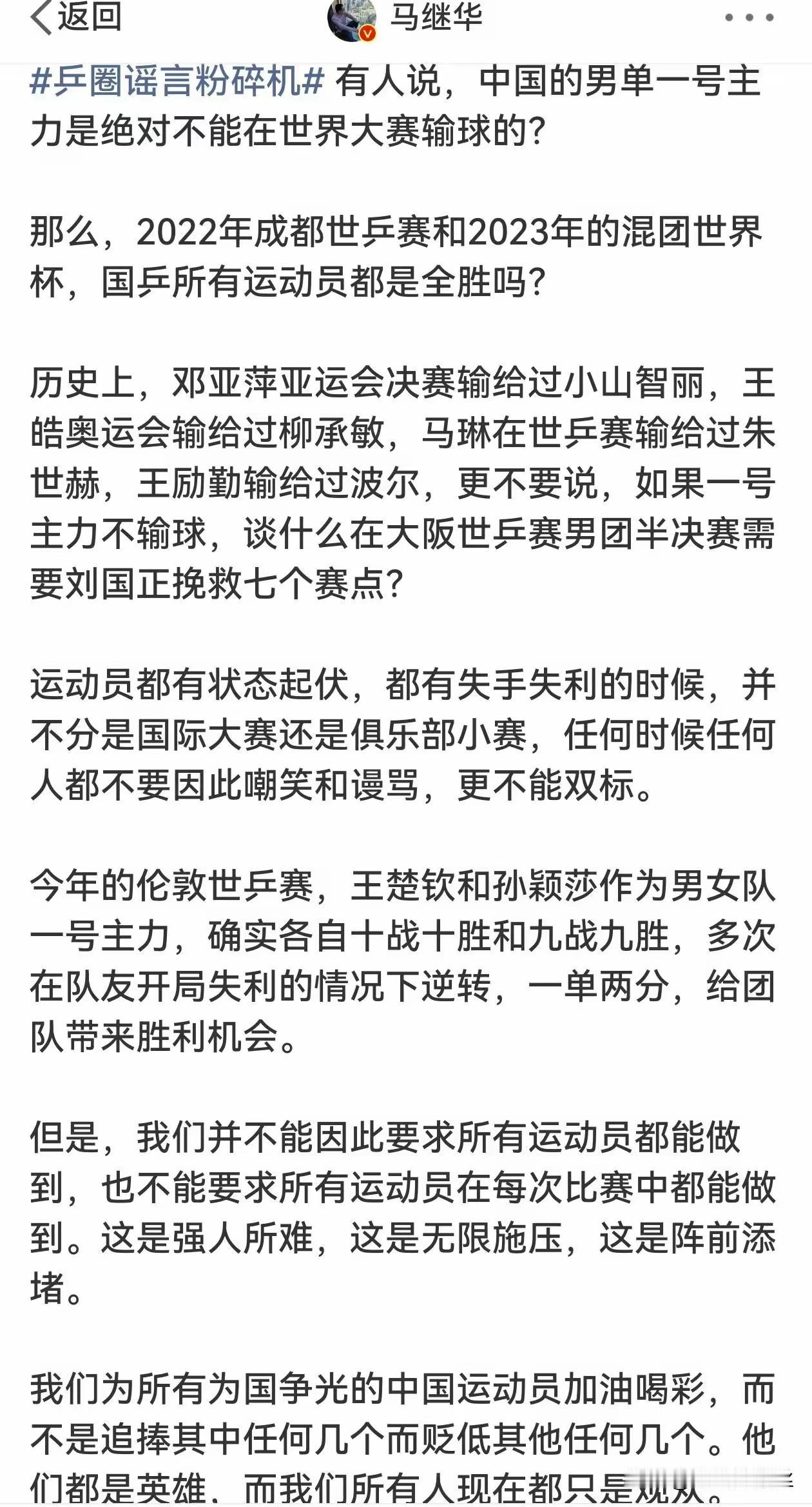 退休的老吴忙着替弟子出头能理解，因为弟子又输球了。
但是定一个双标标准是什么意思
