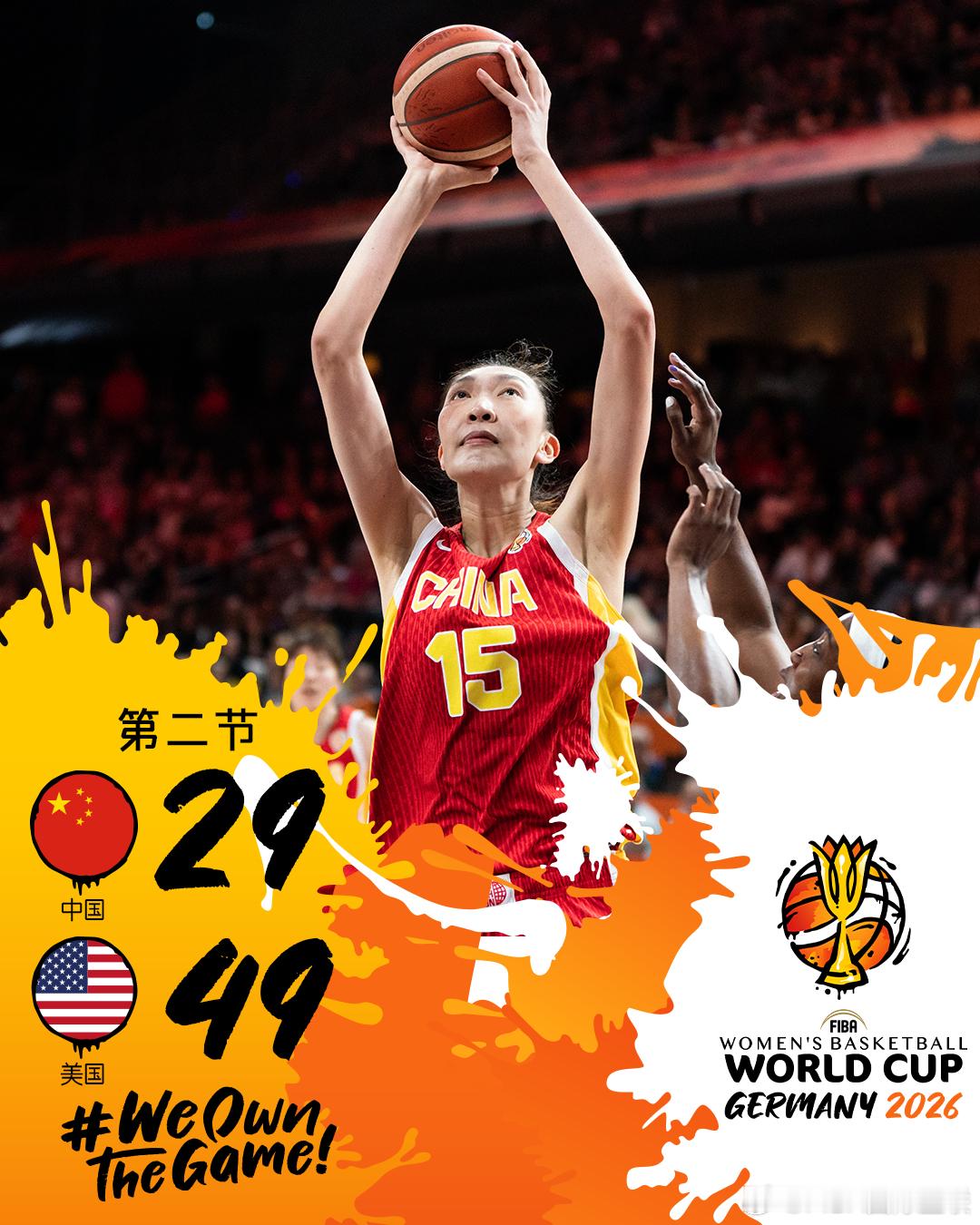 2026女篮世界杯 第1️⃣比赛日焦点战🇨🇳中国女篮vs美国女篮 🇺🇸 