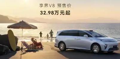 这次，华为把底牌亮了。

享界V8预售价32.98万起，搭载华为乾崑智驾ADS 