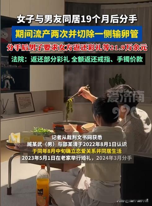 山东诸城，女子和男子相识半个月后发生关系，并开始了同居生活，期间二人还办了婚宴酒