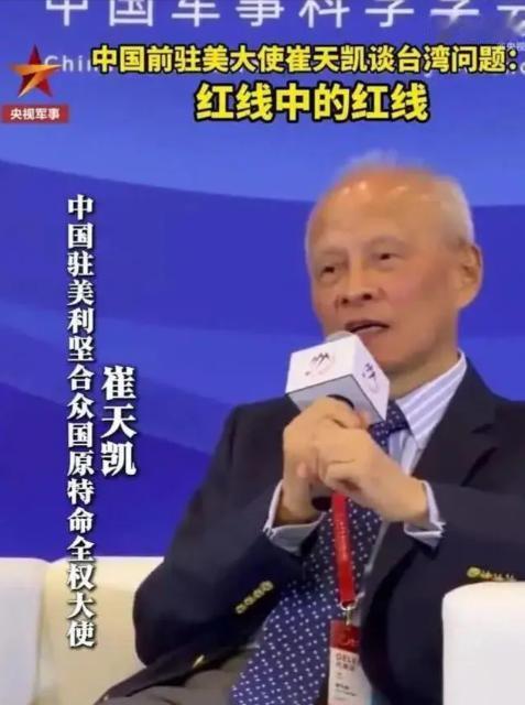 掷地有声！中国要一次性敲定统一大业，丢掉三大幻想

第十三届北京香山论坛于9月1
