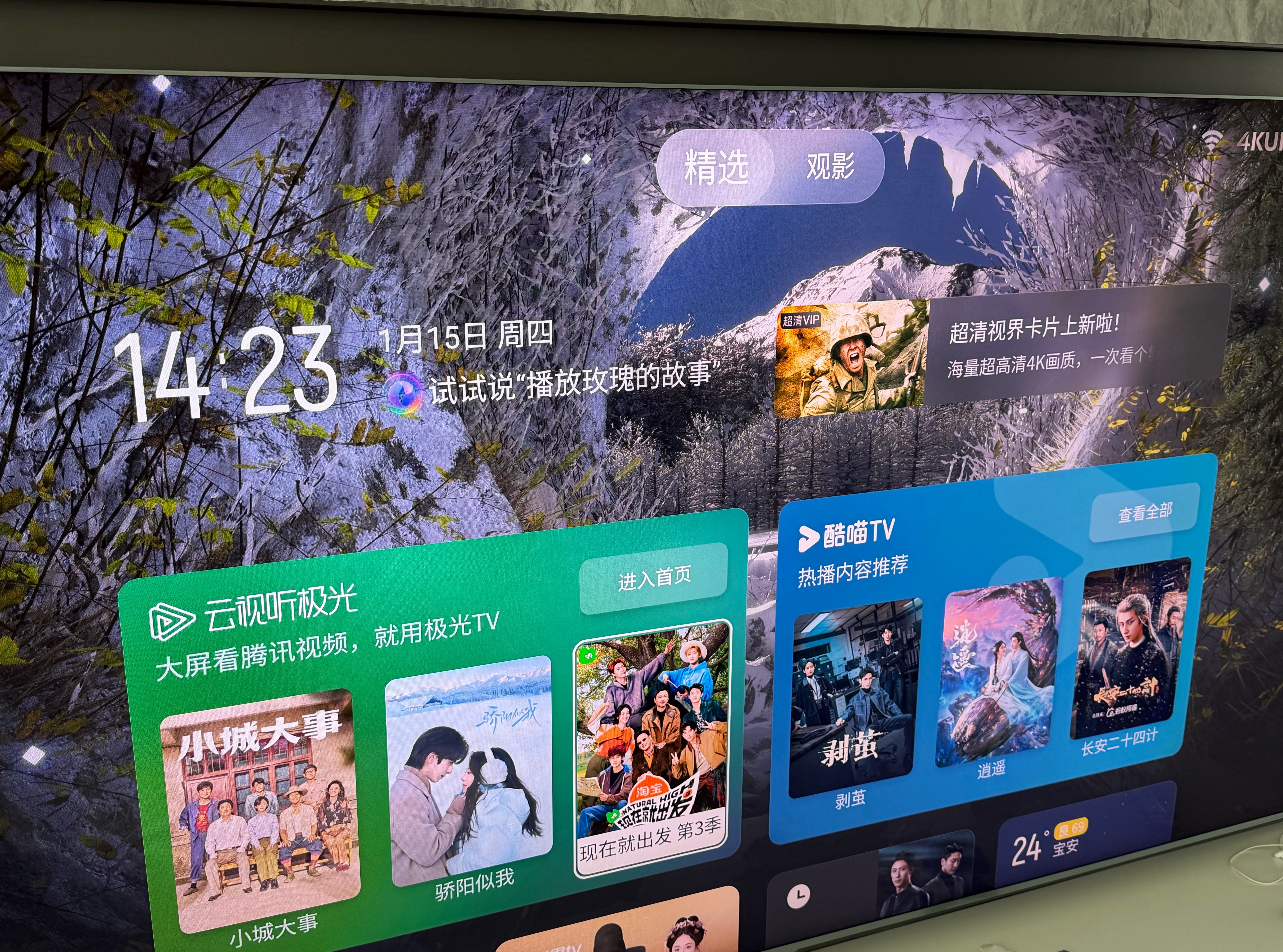 说出来你可能不信TCL的电视UI非常非常简洁可自定义程度非常非常高并且遥控器物理