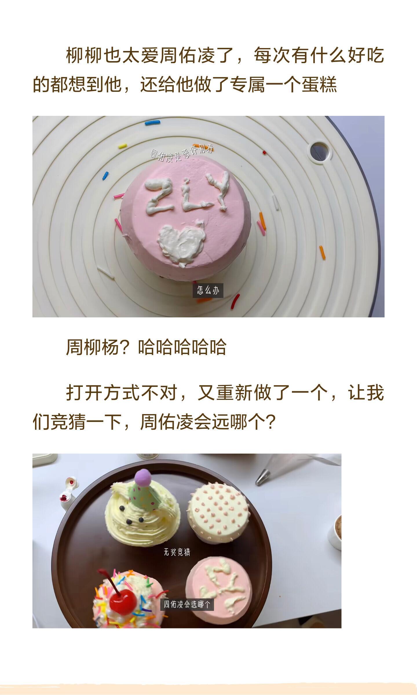 柳周朋友圈秀恩爱实录柳周cp｜柳周cp