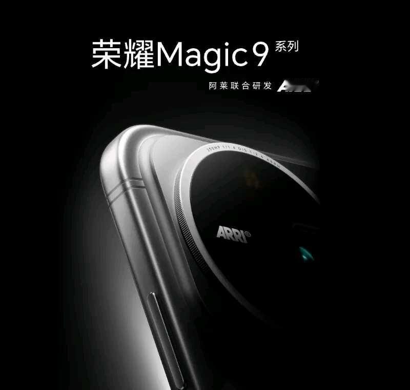 深圳线下订荣耀magic9系列
magic9系列预定享5大福利
1.200元预订