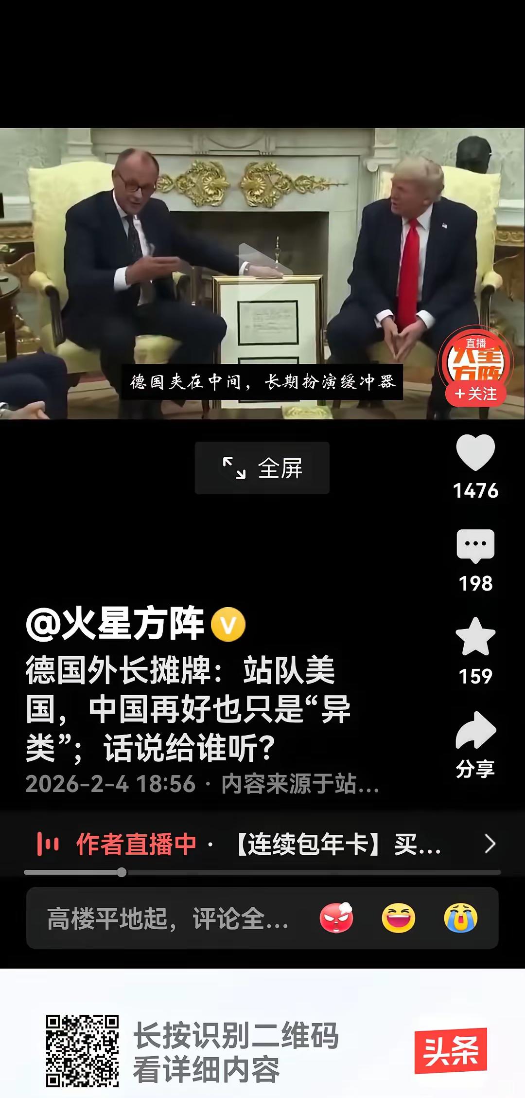 德国外长的摊牌在欧洲非常具有代表性。

这绝不是简单的冷战惯性，也不是二战后马歇