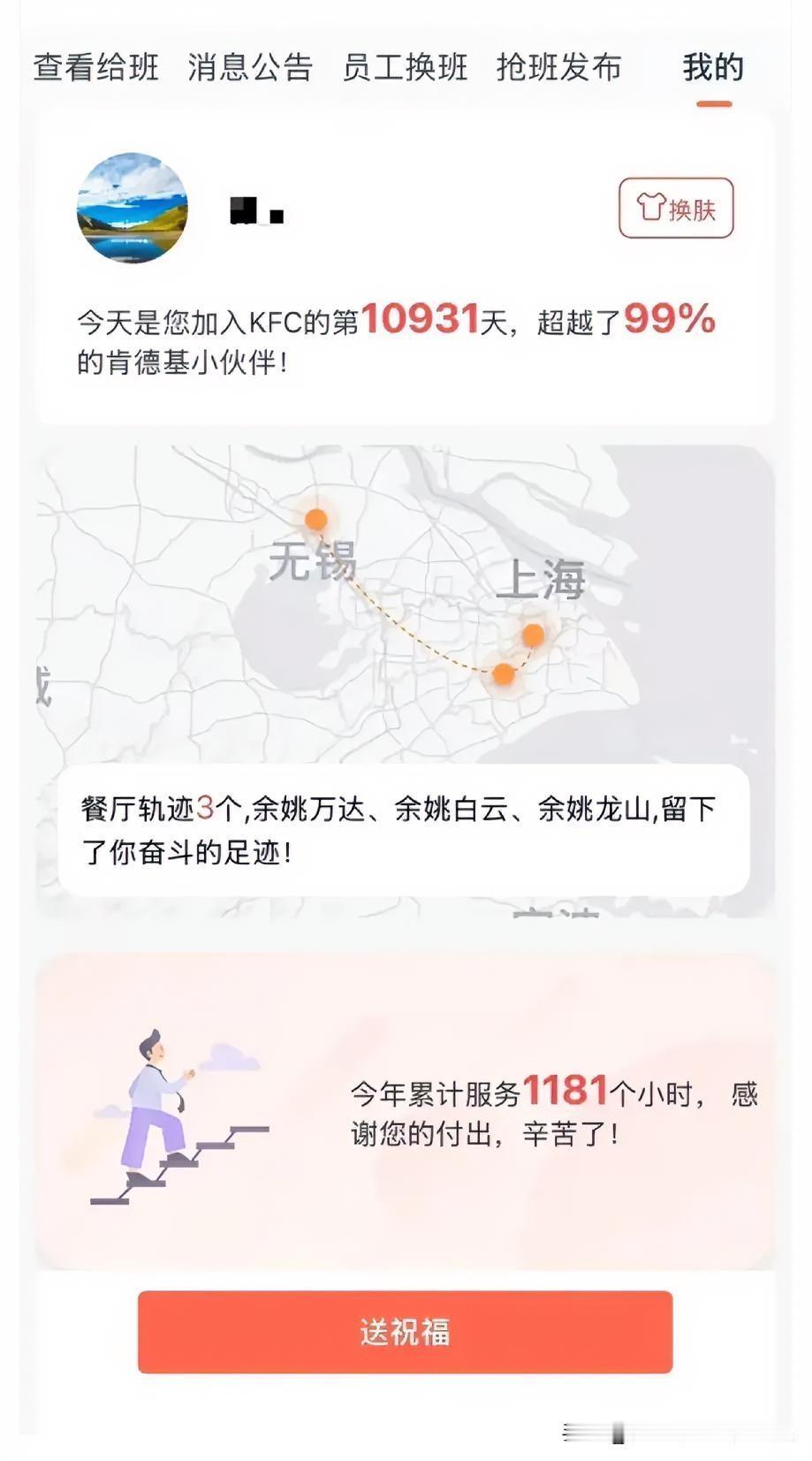 一姐姐在肯德基干了30年
 
浙江余姚这位肯德基女员工火了，整整入职10931天