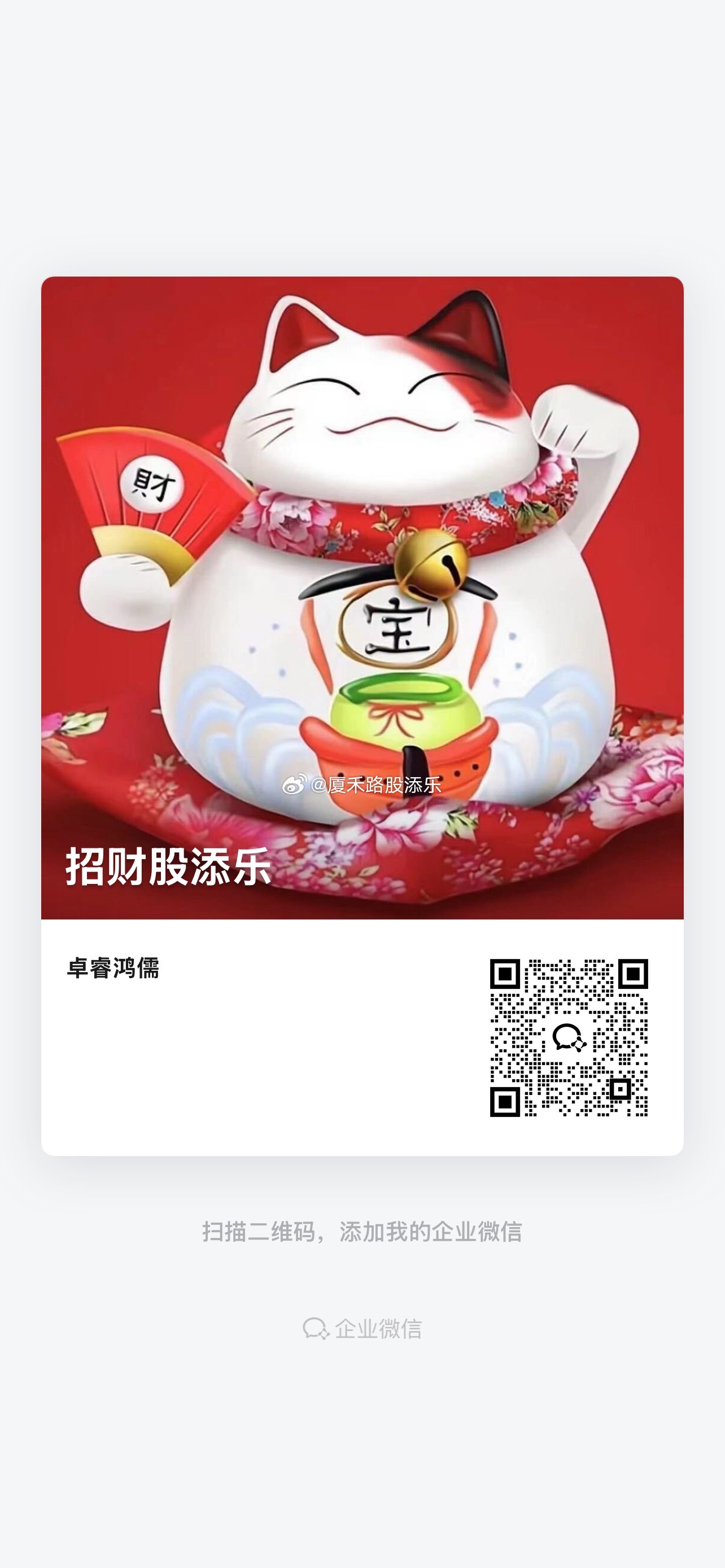 明天开市喽，要订阅策略的联系我助理，晚上找她交流，有要订阅的刚问我为何没有人在，