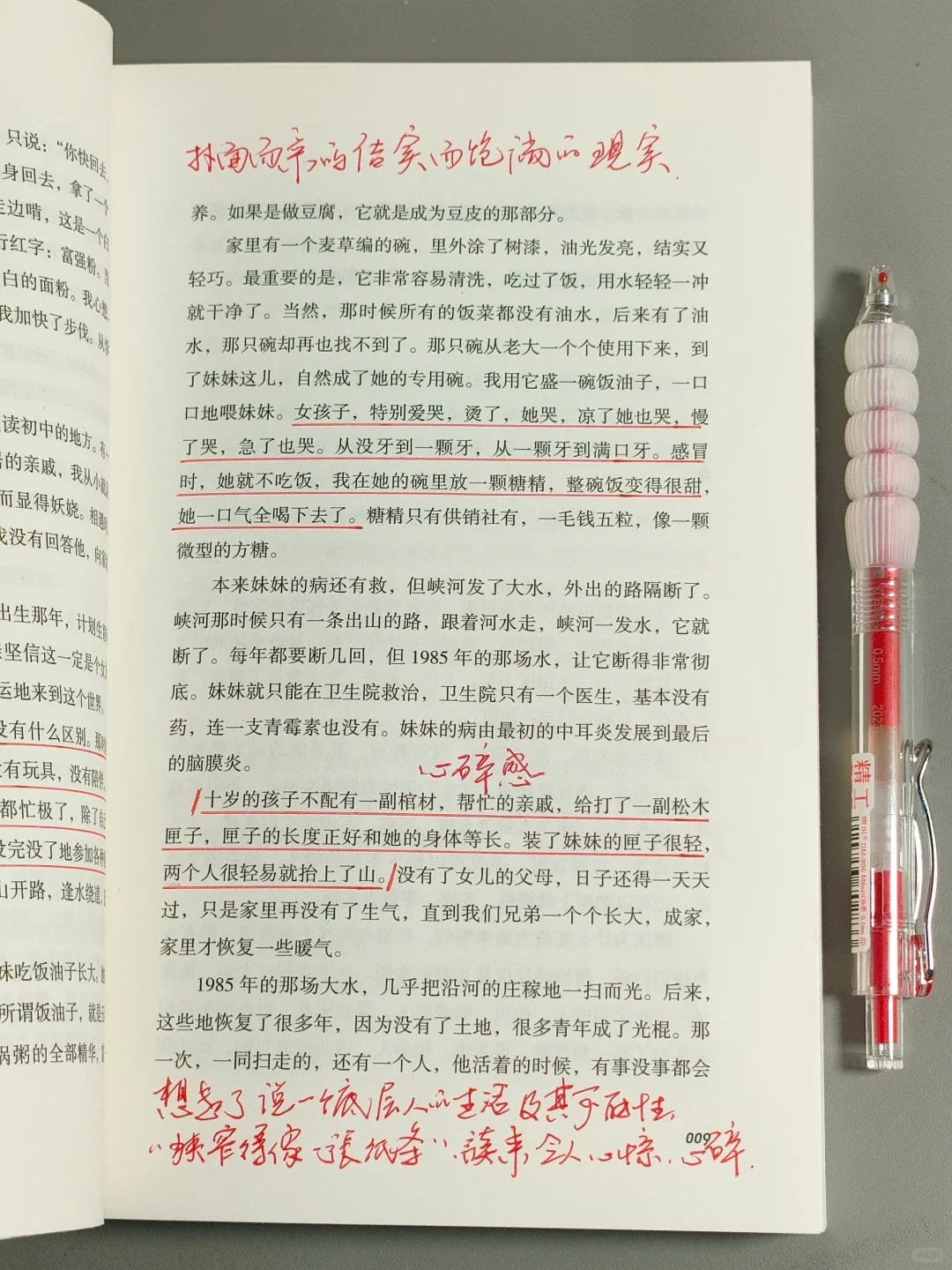 读哭了😭这是我今年读过最好的一本书！