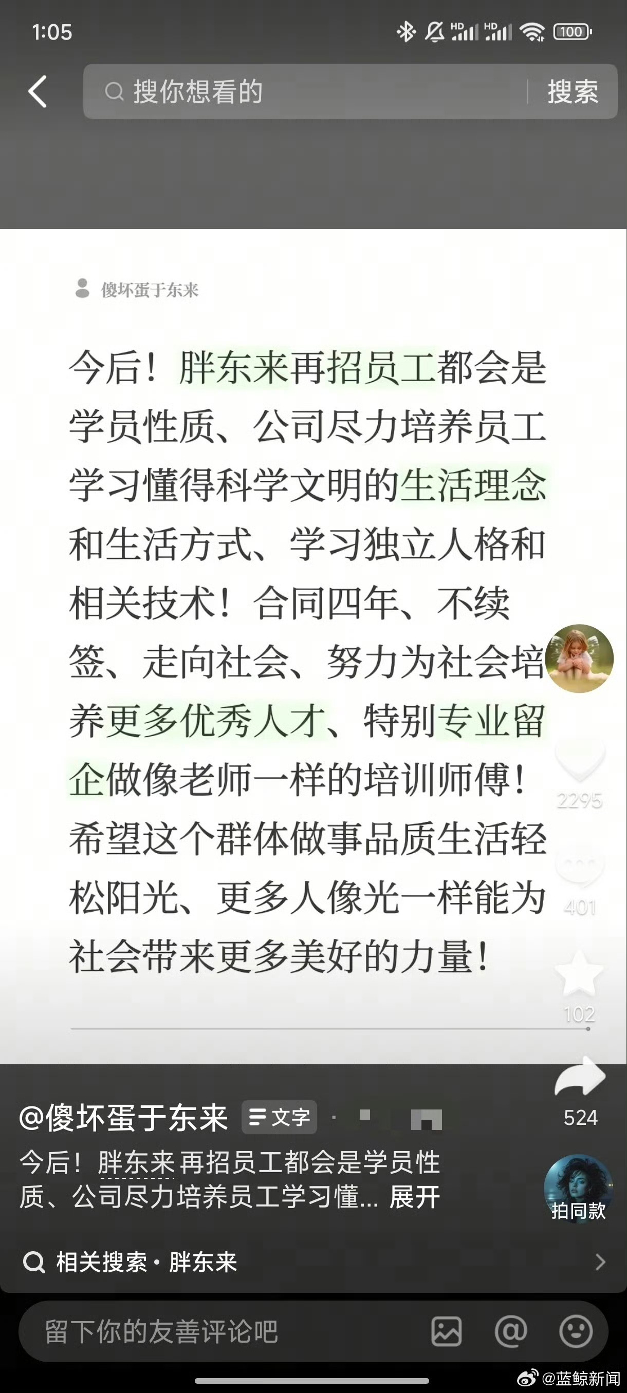 胖东来新员工实行四年合同制这叫啥为社会输送人才啊[允悲][允悲]和毕业即失业有啥
